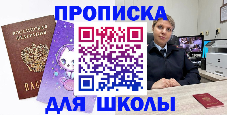 прописка паспорт в Краснозаводске
