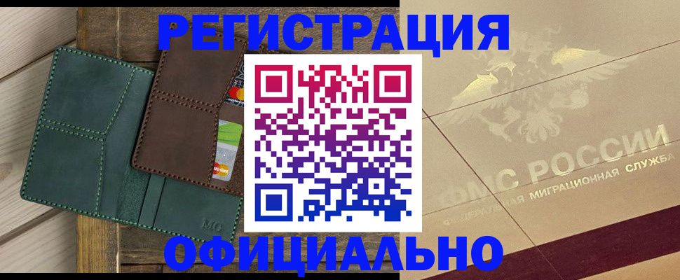 временная регистрация госуслуги в Краснозаводске