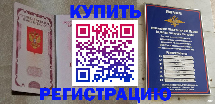 прописка ребенка в Краснозаводске