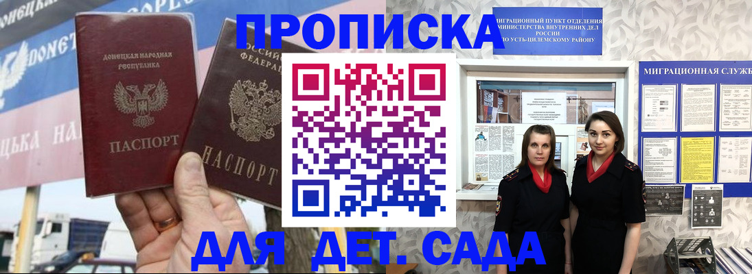 временная регистрация для школы в Краснозаводске